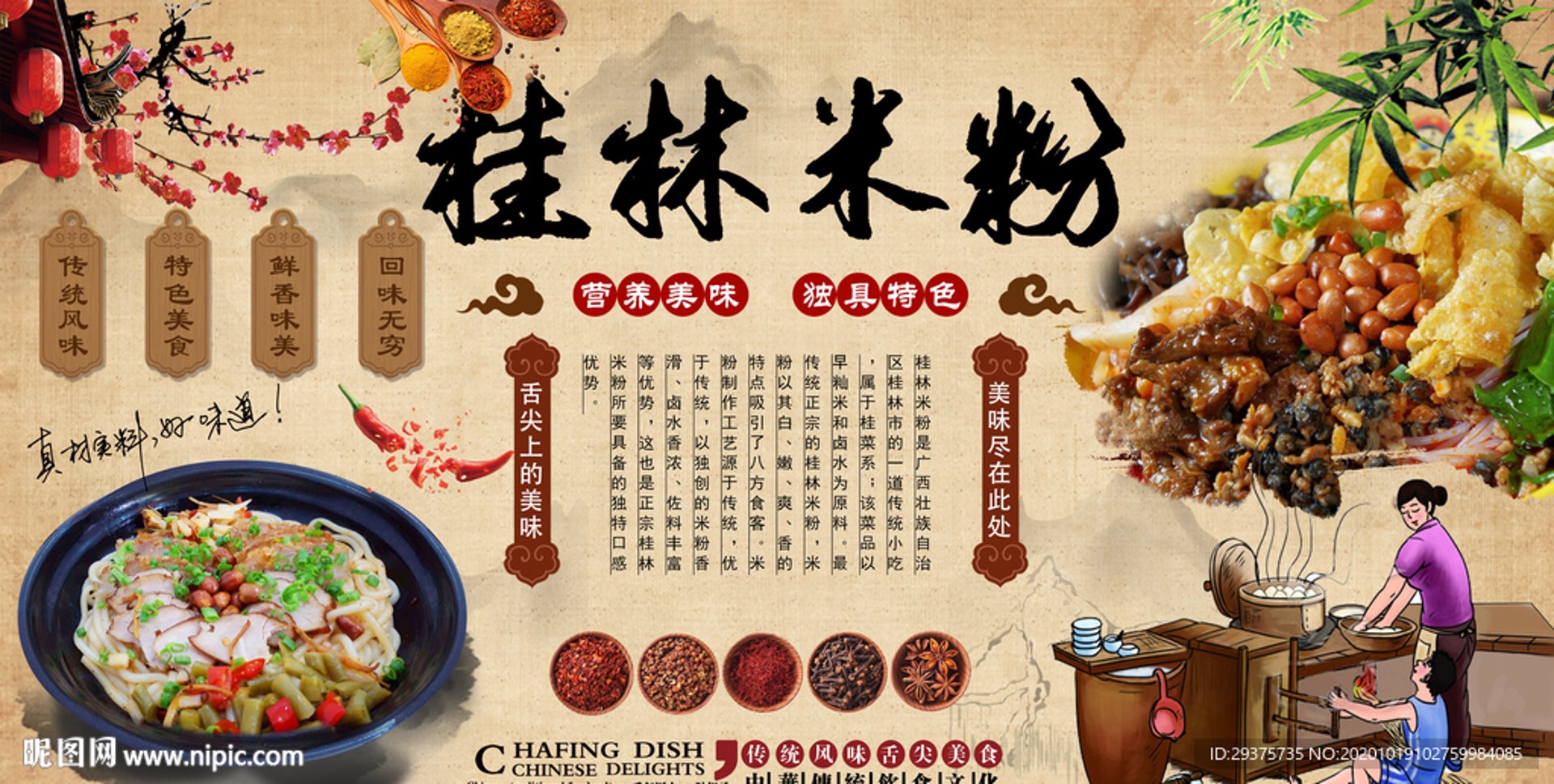 桂林米粉网