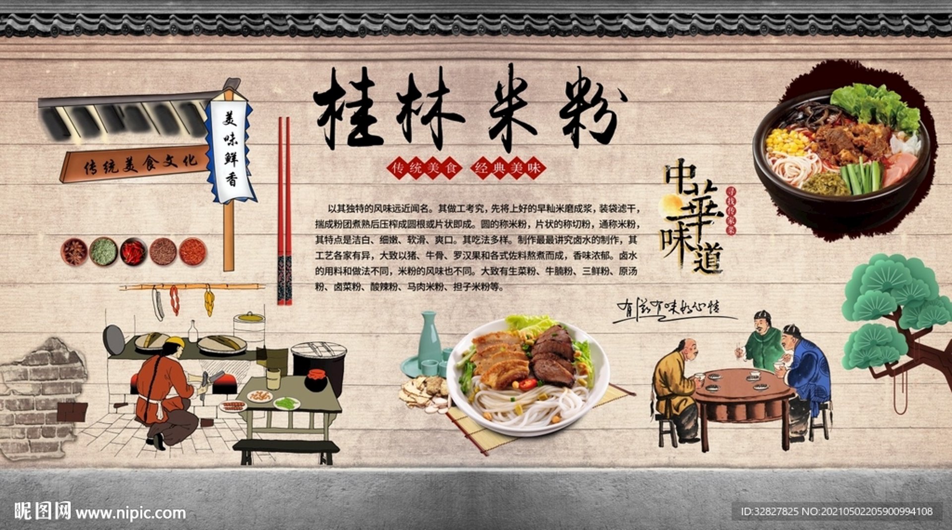 桂林米粉网